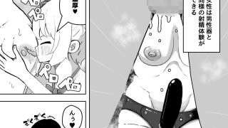 【エロ同人】前立腺責め逆アナル 僕はやばい女たちの肉便器