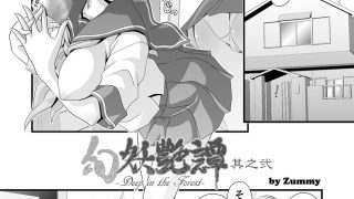 【エロ同人】幻妖艶譚 其之弐