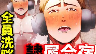 【エロ同人】隷属合宿  野球部は管理人の所有物