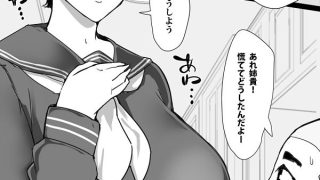 【エロ同人】地味子のくせにむちむちな姉にムラムラしてセックスしちゃった話