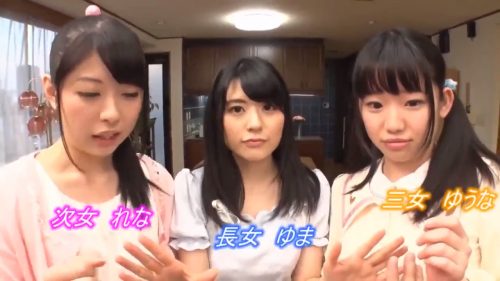 【幸田ユマ･あおいれな･姫川ゆうな】＜ハーレム×美少女×中出し＞僕は両親が居ない時に3人の童顔妹達と金玉がスッカラカンになるまで相姦SEXしまくったｗ