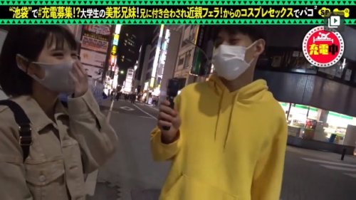 【横宮七海】《エロ動画×ナンパ》都内で大学生の美形兄妹！兄に付き合わされ近親フェラ！からのコスプレセックスでパコパコ