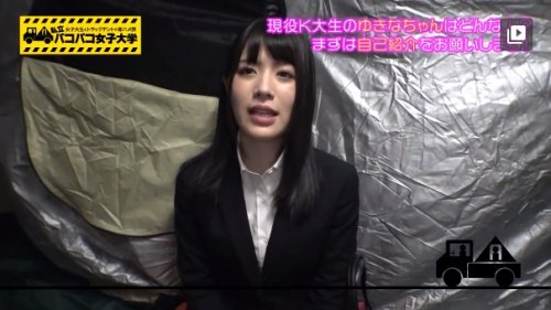 【志田雪奈】《エロ動画×テントSEX》パコパコ女子大生とトラックテントでバイト即ハメ旅で仮名ゆきなちゃん22歳の女子大生(情報学部4年)がエロ覚醒