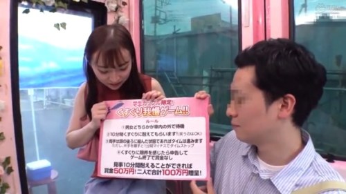 《エロ動画×MM号》女子大生がマジックミラー号の中でエッチなくすぐり我慢ゲームにチャレンジ！成功すれば賞金が出ます！