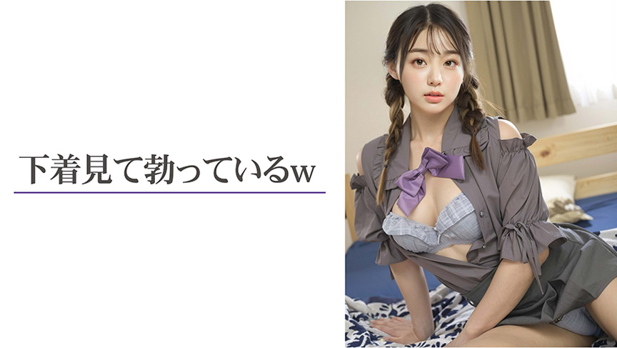 【3.1次元】AIふたなり 寸止め射精管理 ふたご妹@なつ