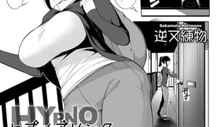 【エロ漫画】ヒプノブリンク【単話パック】