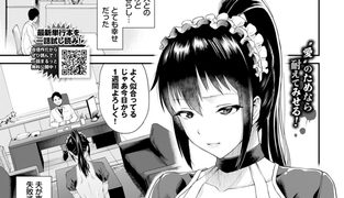 【エロ漫画】実籾さんが堕ちるまで