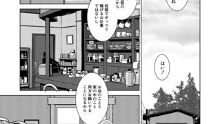 【エロ漫画】ふたなりはCAFEにいる〈第1話〉 （かもたま）