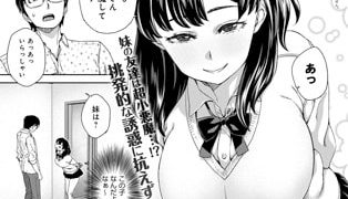 【エロ漫画】遊びじゃないッ