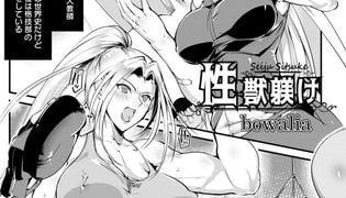 【エロ漫画】性獣躾け