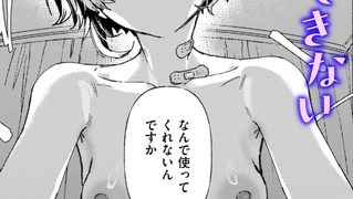 【エロ漫画】がまんできない