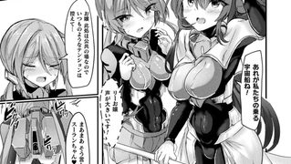 【エロ漫画】ふたなりパッセンジャーズ【単話】
