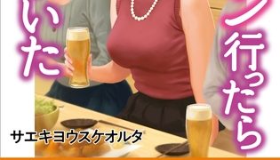 【エロ漫画】合コン行ったら母がいた