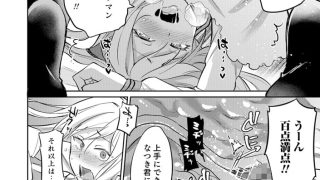 【エロ漫画】男の娘HELL'S GATE