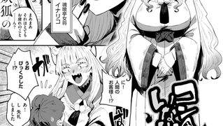 【エロ漫画】コン喰亭のいなりこさん