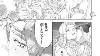 【エロ漫画】怪物伯爵の甘い花 悪役令嬢はベッドで乱れ散る（分冊版） 【第3話】