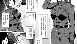 【エロ漫画】とある志願兵の手記【単話】