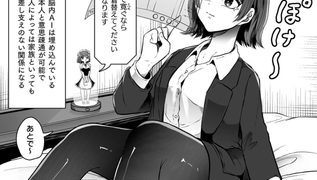 【エロ漫画】理想を求めて【単話】