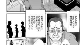 【エロ漫画】エロ使用人ゲンさん　【単話】
