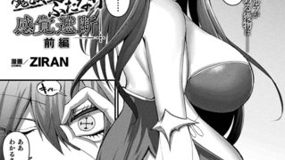 【エロ漫画】エルフの森の魔改造 ふたなり感覚遮断 前編【単話】