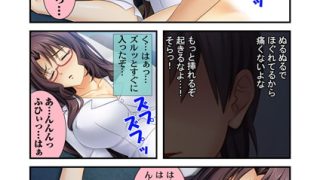【エロ漫画】セクハラ整骨院～そんな所まで触るんですか!?～