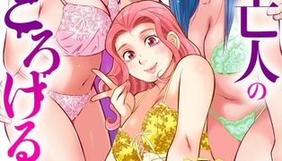 【エロ漫画】未亡人のとろける恩返し【R18版】1