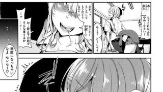 【エロ漫画記事まとめ】【ラブジュース】ホントのワタシがエロい！ ほか