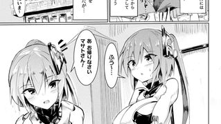 【エロ漫画】ラブ・in ザ・フューチャー・サクセス【単話】