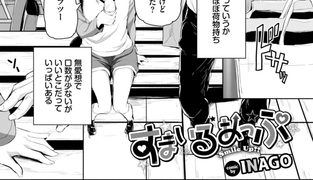 【エロ漫画】すまいるあっぷ