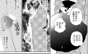 【エロ漫画】絶倫鬼の生贄妻 〜孕むまで注がれて…〜（分冊版） 【第12話】
