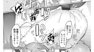 【エロ漫画】人妻○○アプリ