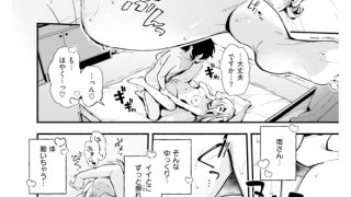 【エロ漫画】魅悪ちる先生の暴走【無料おためし版】