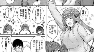 【エロ漫画】ダスコミvol.9