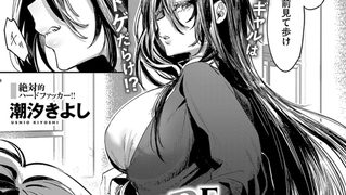 【エロ漫画】MORE & MORE…