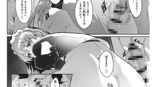 【エロ漫画】レイカは華麗な僕の女王
