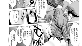 【エロ漫画】媚美たる者【無料版】