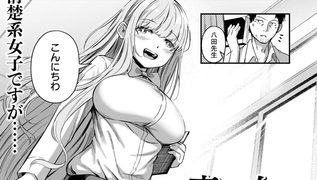 【エロ漫画】売りの女 －裏顔－