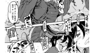 【エロ漫画】ハコパコ【単話】