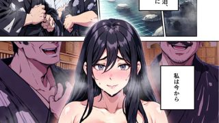 【エロ漫画】【分冊版】あふれちゃう…寝取られミルク妻（4） 混浴秘湯療法