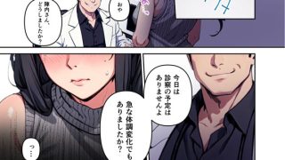 【エロ漫画】【分冊版】あふれちゃう…寝取られミルク妻（6） 女の幸せ