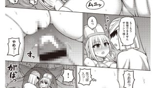 【エロ漫画】エロトラップダンジョンのオーナーに転生したので冒険者ハメまくった 第2話【単話】