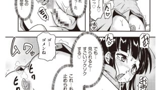 【エロ漫画】里枝と柳子【単話】