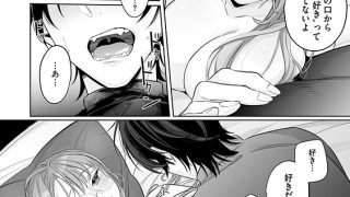 【エロ漫画】狂犬の育て方 〜陰キャな彼を自分好みに躾けるつもりだったのに私が堕とされました〜（分冊版） 【第1話】