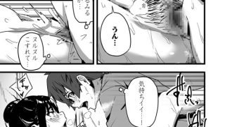 【エロ漫画】【電子単行本】黙っておいで？