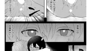 【エロ漫画】博士ちゃんは交わりたい！【単話】