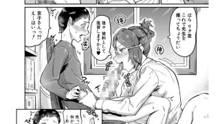 【エロ漫画】人妻たちの息子ケア やだ、うちの子、巨根すぎ…？【電子版特典付き】