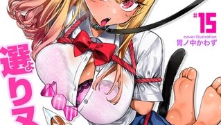 【エロ漫画】WEEKLY快楽天SELECTION #15