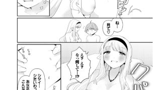 【エロ漫画】女神の泉の性浴場【単話】