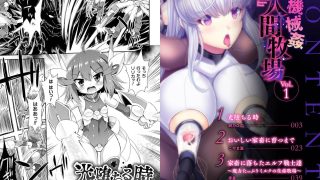 【エロ漫画】【3巻】二次元コミックマガジン 機械○人間牧場 Vol.1～3