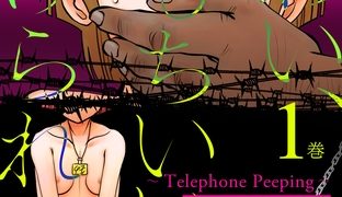 【エロ漫画】こわい、きもちいい、にげられない～Telephone Peeping～天国のような地獄 1巻